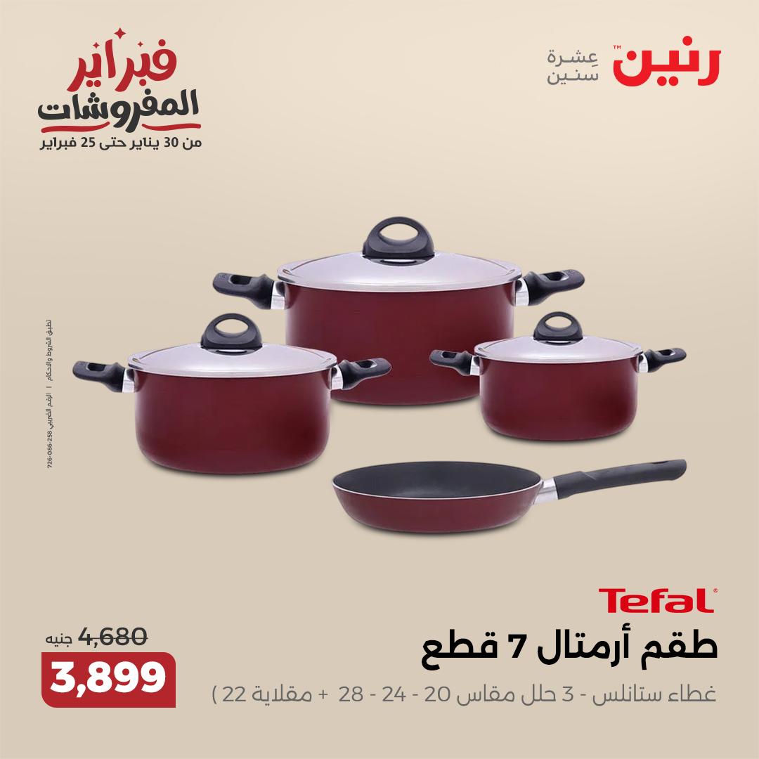 raneen offers from 30jan to 1feb 2025 عروض رنين من 30 يناير حتى 1 فبراير 2025 صفحة رقم 102